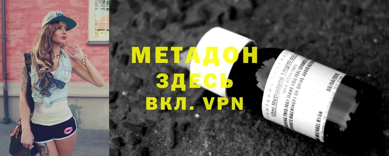 МЕТАДОН methadone  Люберцы 